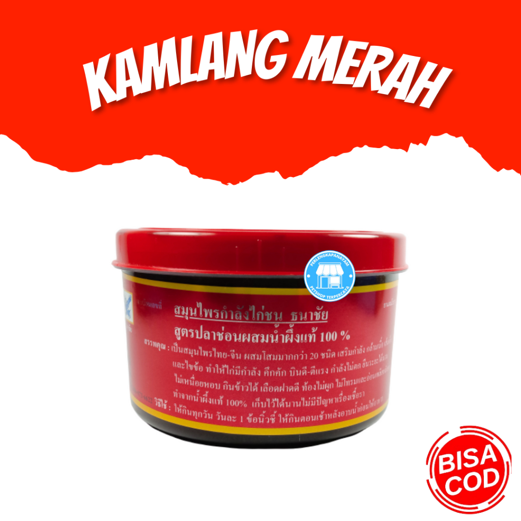 KAMLANG MERAH Suplemen Stamina Ayam Aduan Obat Kuat Ayam Laga