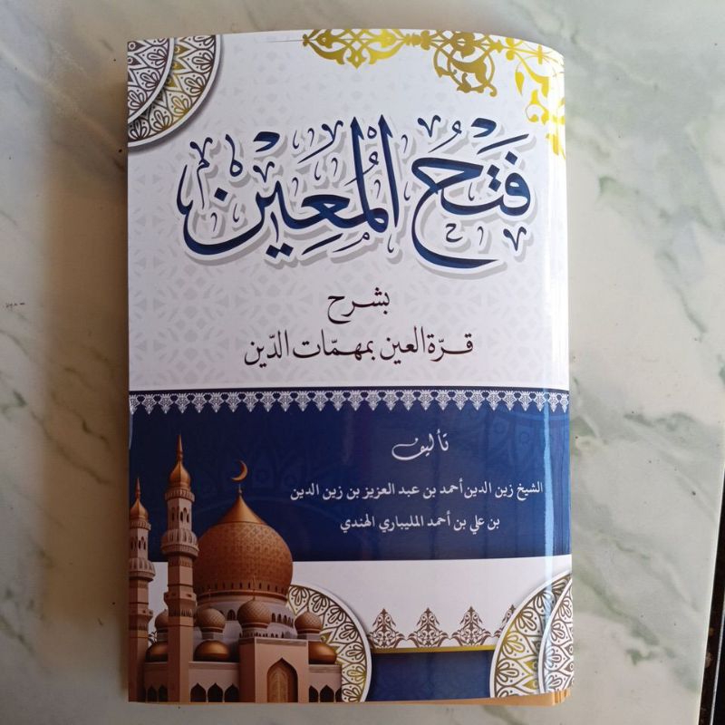 Fathul Muin Kurasan  / Fathul Mu'in Renggang Laminasi glosi Darul Fatih