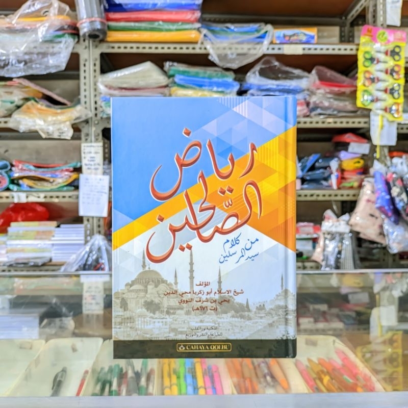 Kitab Riyadhus Shalihin