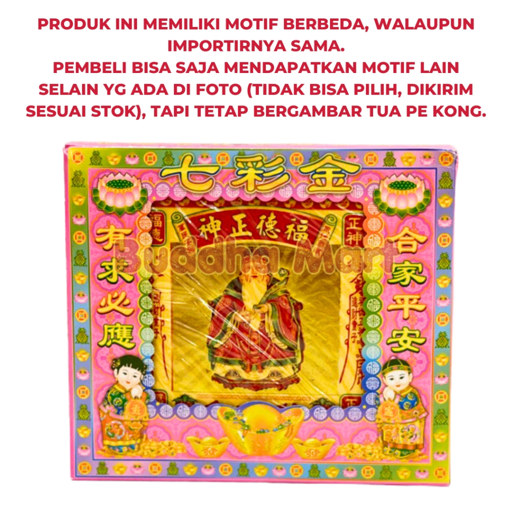 KERTAS SEMBAHYANG (KIM CUA WARNA) GAMBAR TUA PE KONG