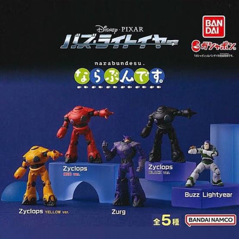 buzz lightyear narabundesu gashapon disney pixar mini figure toy story buzz zurg capsule toys bandai