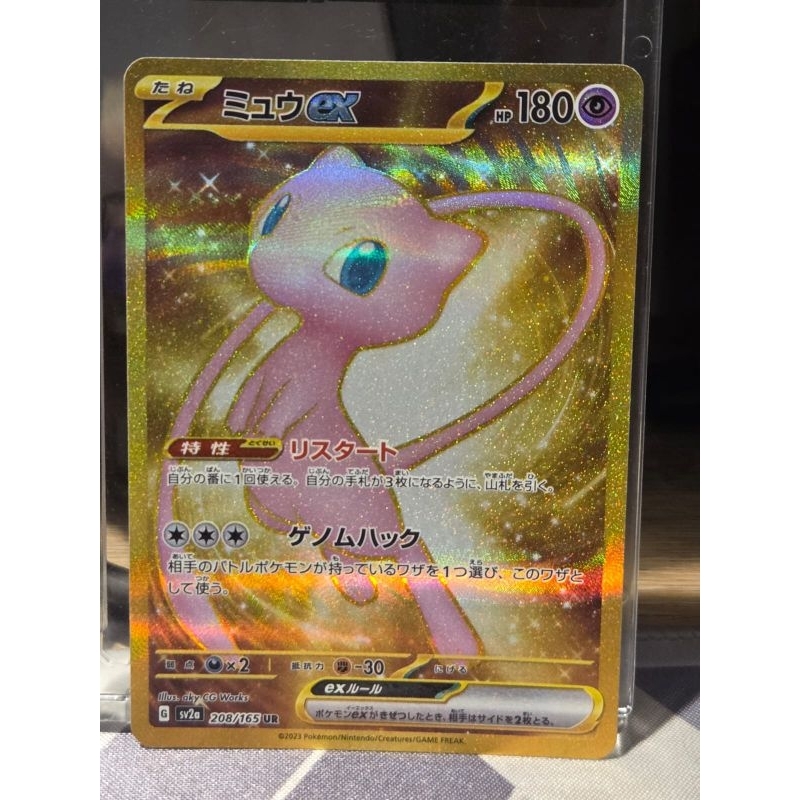 Pokemon Mew ex UR 151 tgc Jepang