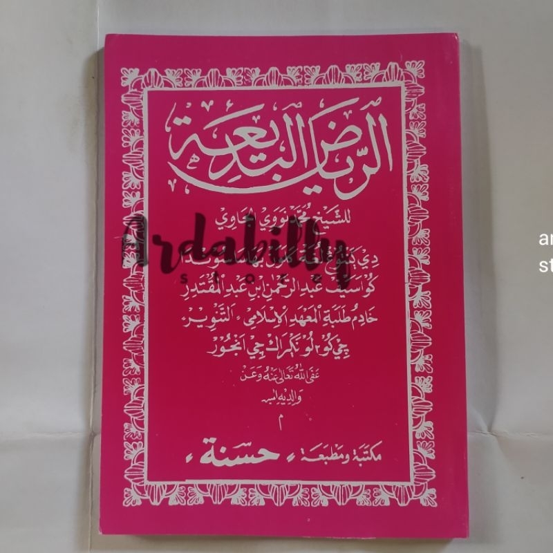 MATAN RIYADUL BADIAH SUNDA