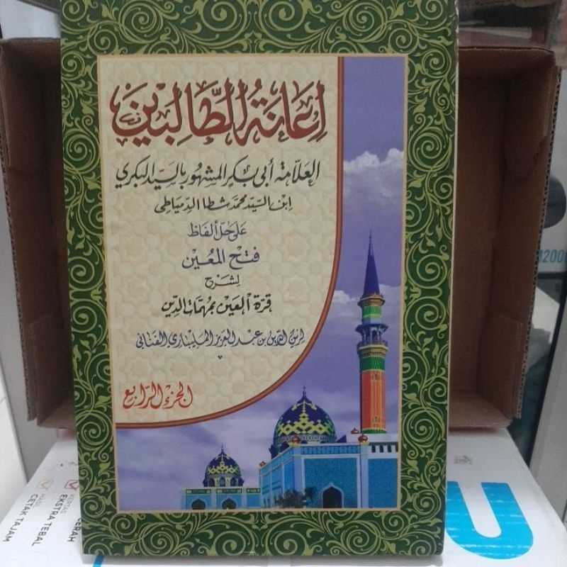 Ianah Tholibin ( Darul ilmi )