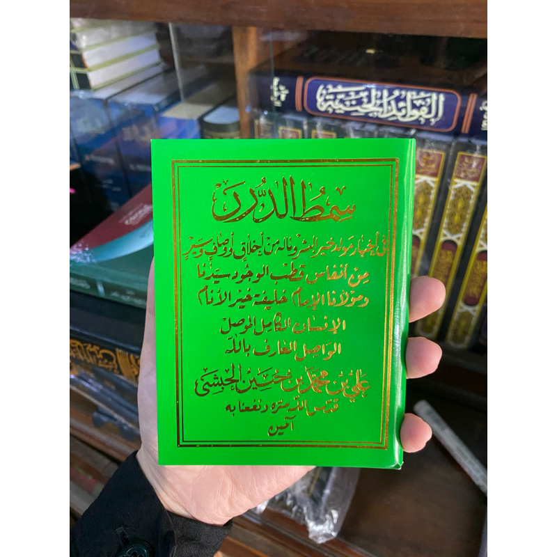 BUKU MAULID HABSYI/SIMTUDUROR/KITAB/SYAIR/BUKURAWI/MAULID DIBA/MAULID NABI