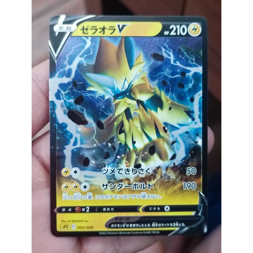 Zeraora V 005 / 020 SpZ F Pokemon Card Japan Jepang Kartu TCG