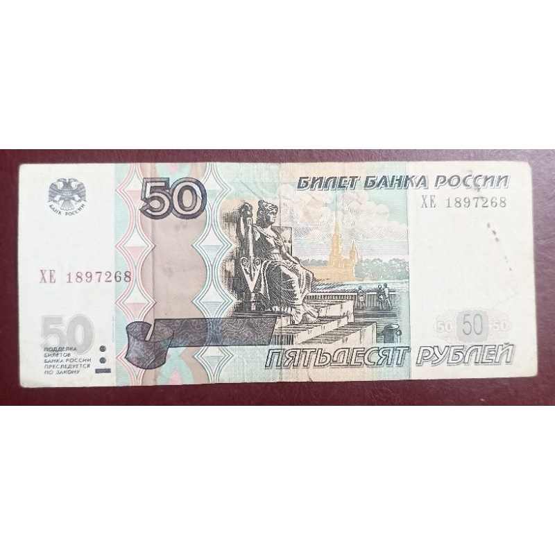 UANG RUSIA 50 RUBEL