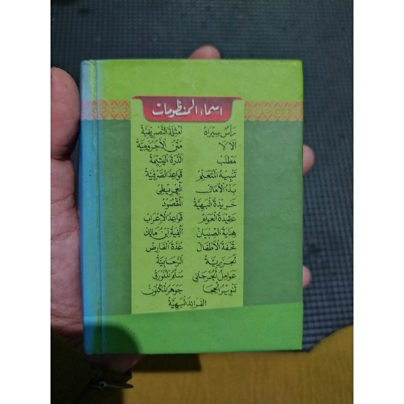 majmu' nadzom 25 isi/ majmu' nadzom/majmu' nahwu shorof