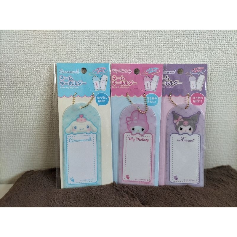 

[Seria] Name Tag Keychain Sanrio