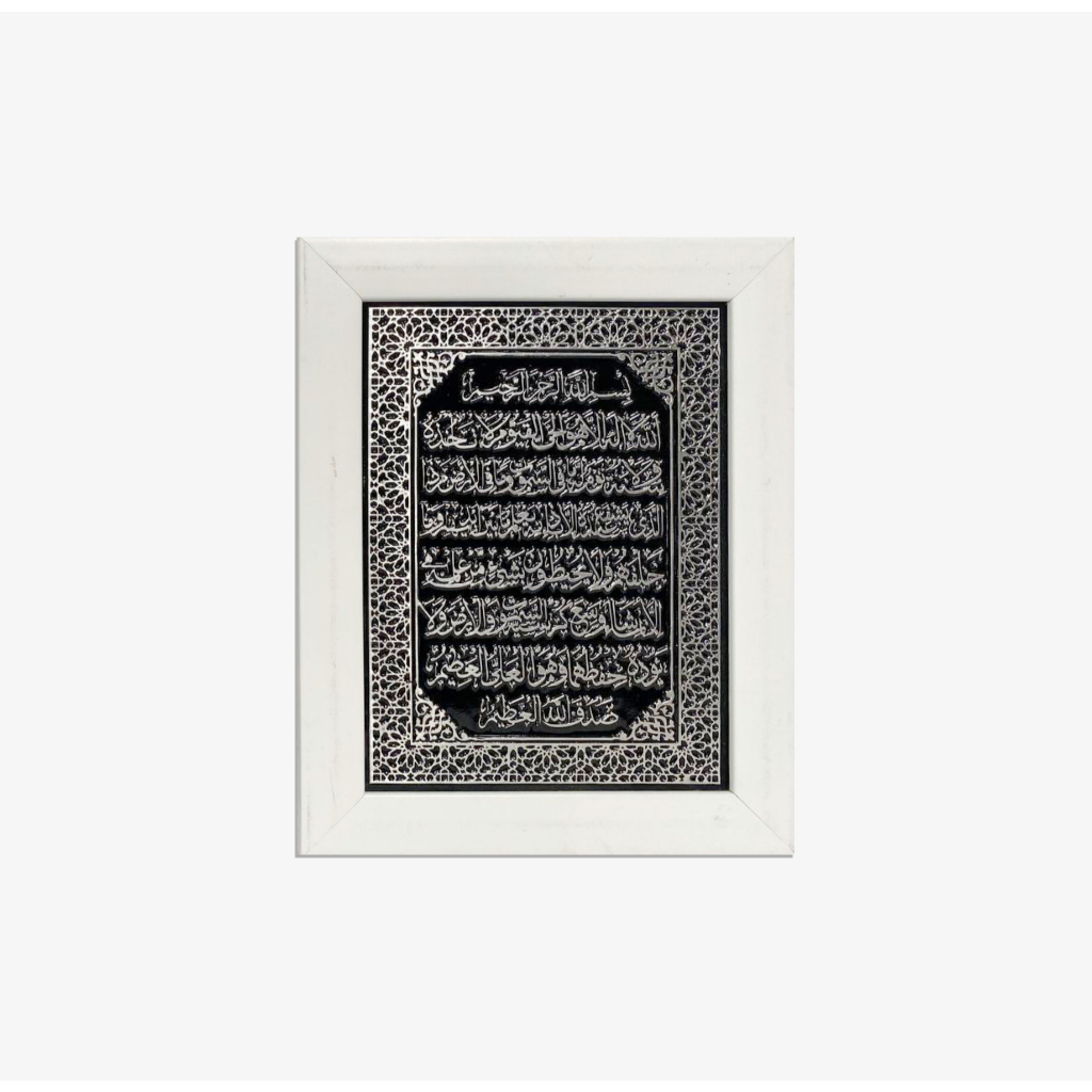 Kaligrafi Hiasan Dinding Mini Ayat Kursi