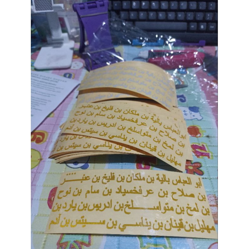 Sticker Nama Lengkap Nabi Khidir (Penglaris Usaha, Dagang, Bisnis)