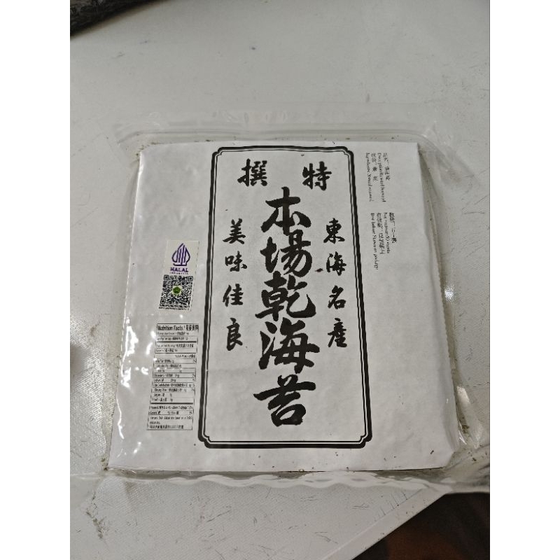 

Rumput laut /seaweed untuk sushi dan kimbab silver grade