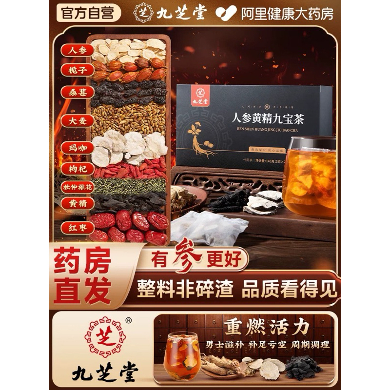 

Teh ginseng sembilan harta karun wolfberry tonik ginjal pria dan penguat ginjal kantong teh musim dingin pria perawatan kesehatan tahan lama delapan harta karun lima harta karun teh ginjal