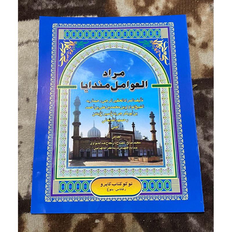 Kitab/buku Murod Amil / Awamil Mandaya Kertas Kuning & Putih