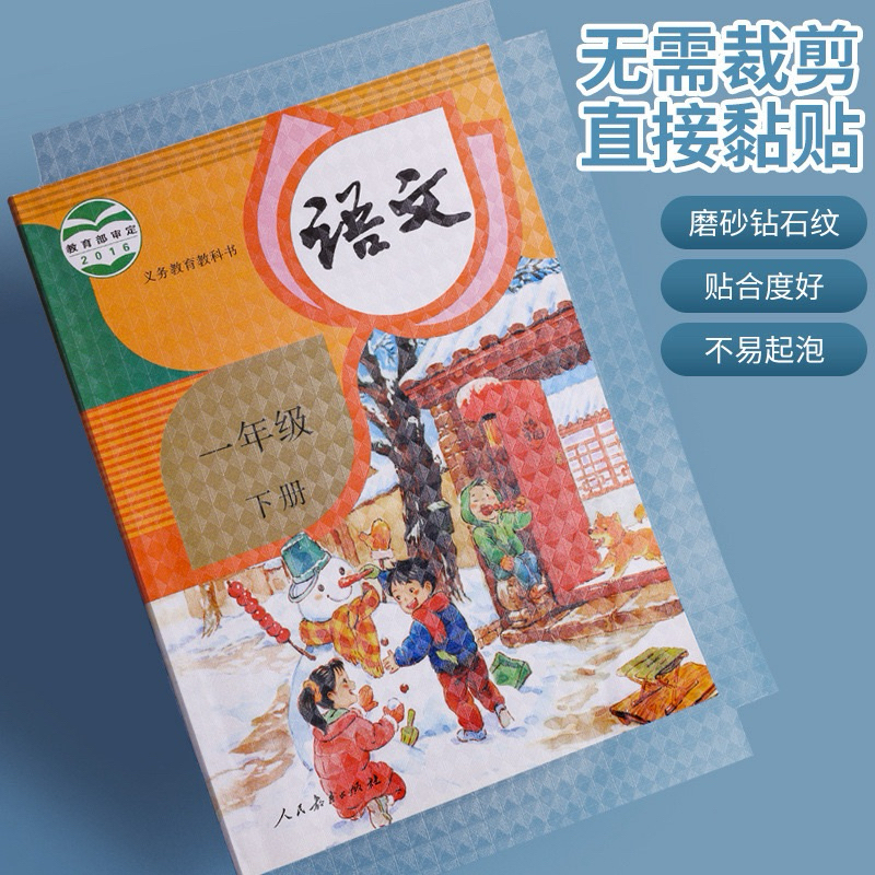 

Sampul sticker buku isi 10lembar - book cover wateroof diamond transparan - sampul buku sekolah