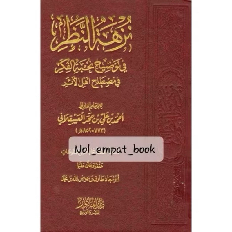 KITAB NUZHATUN NAZHOR FI TAUDHIHI NUKHBATIL FIKAR