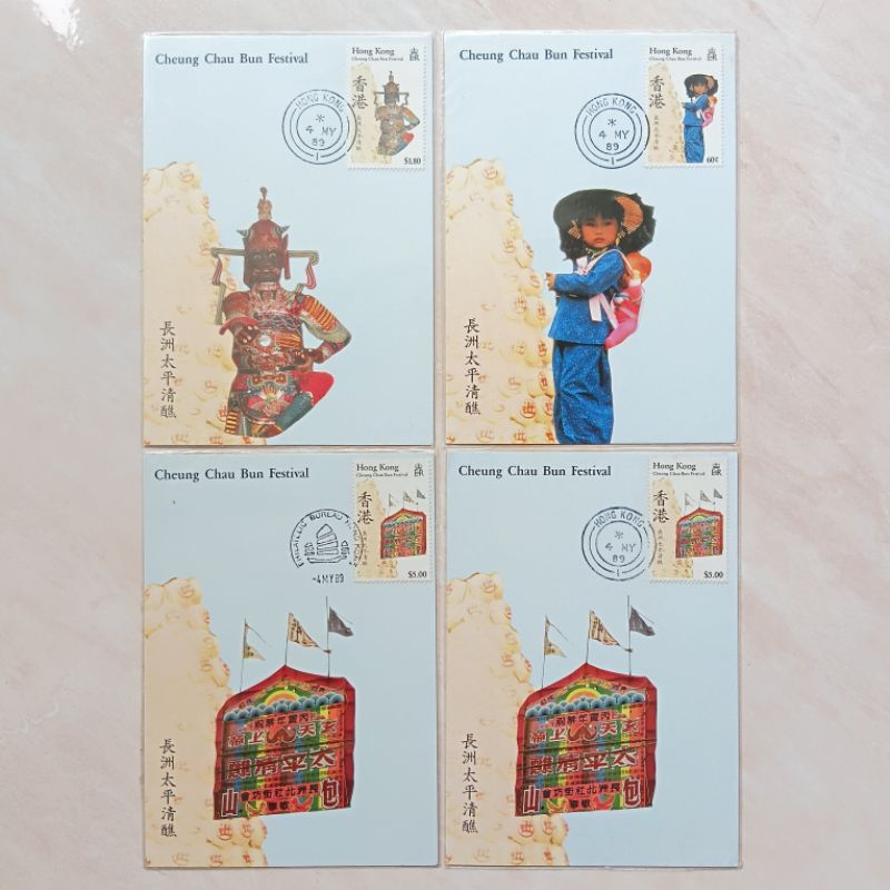

Kartu Pos FDC Hong Kong Jadul Cheung Chau Bun Festival 1989 Set 4 Pcs - YN2336
