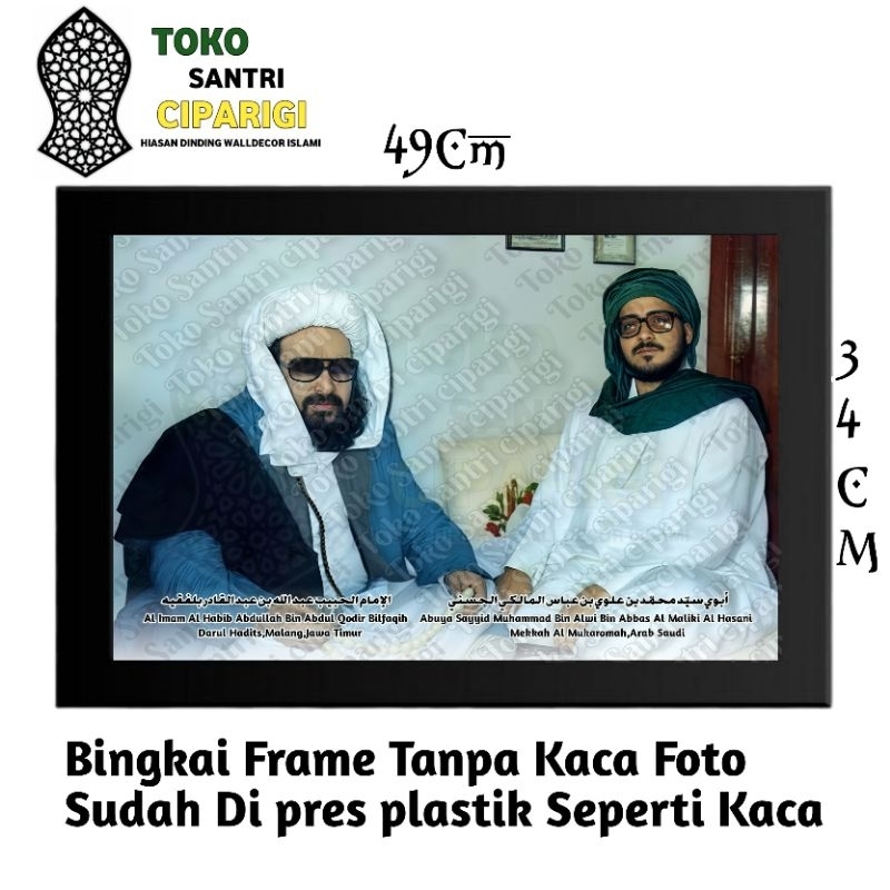 Bingkai Foto Habib Abdullah Bilfaqih Foto Sayyid Muhammad Bin Alwi Al Maliki Al Hasani Bingkai Foto 