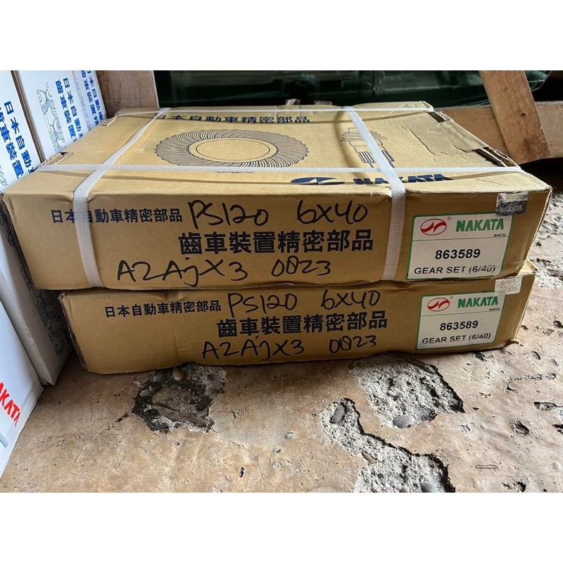 jantung piring/gear set ps120 nakata