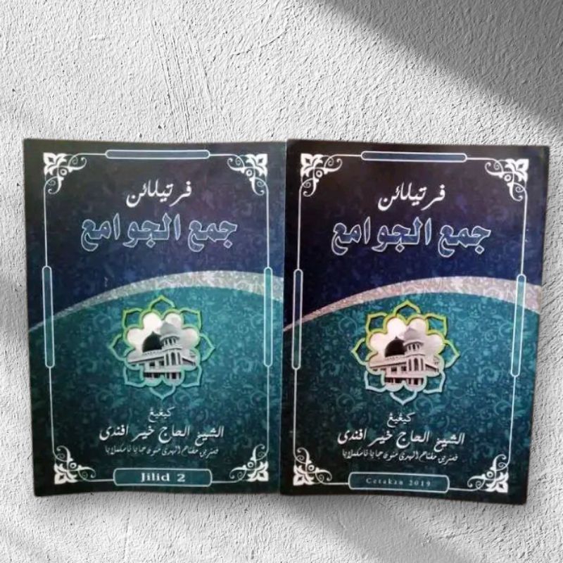 Kitab Surahan Jamul Jawame/Penjelasan Jam'ul Jawami 2 Juz(Surahan Sunda)