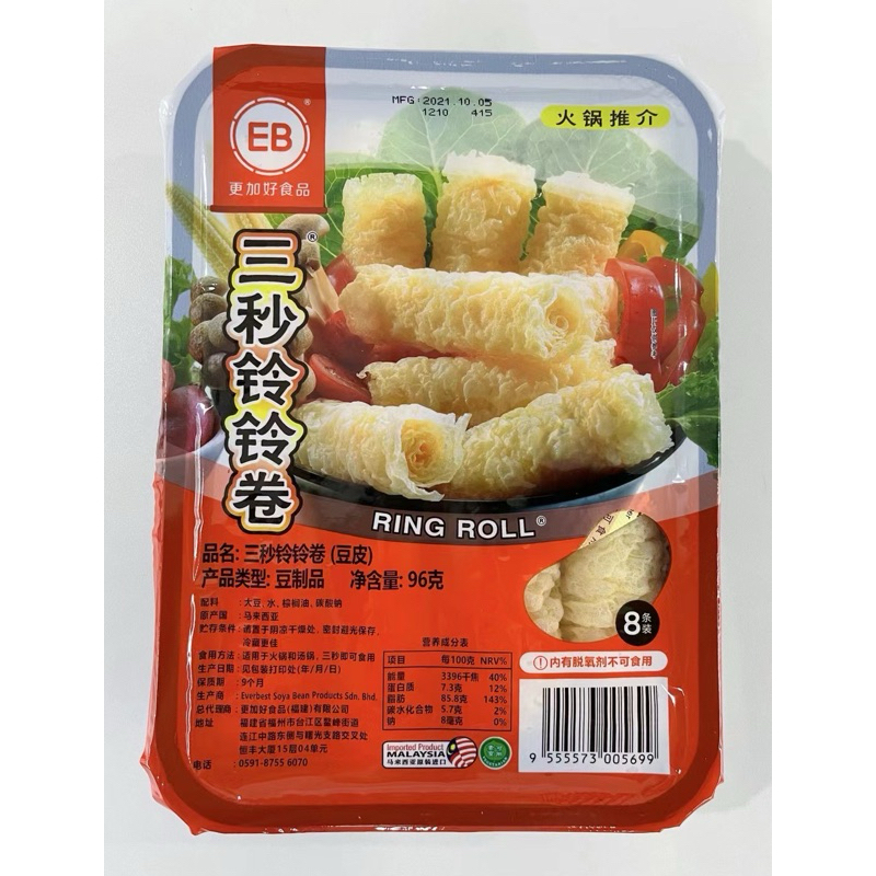 

[COD] Everbest ring roll/tahu ring roll/kulit tahu goreng