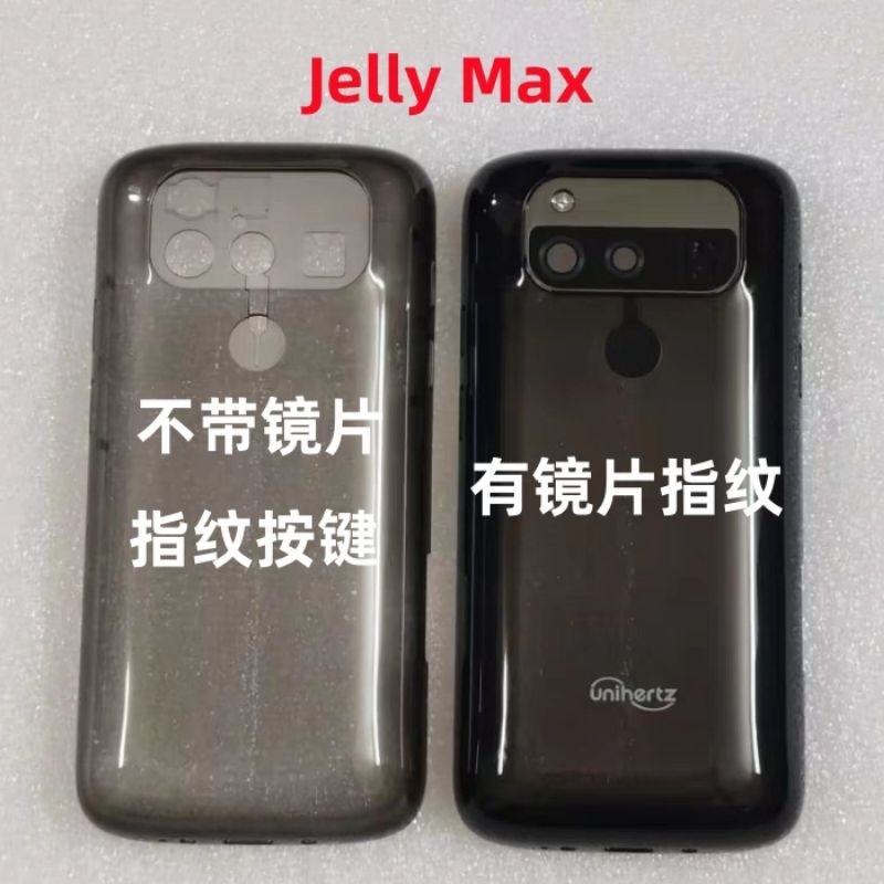 COVER BATTERY CASE UNIHERTZ JELLY MAX ORIGINAL SET