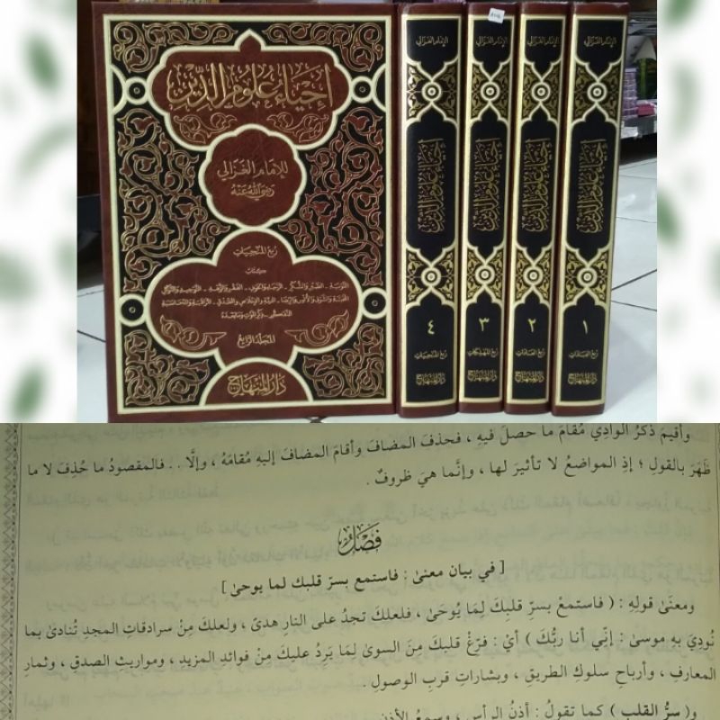 Ihya Ulumiddin darul minhaj 4jld
