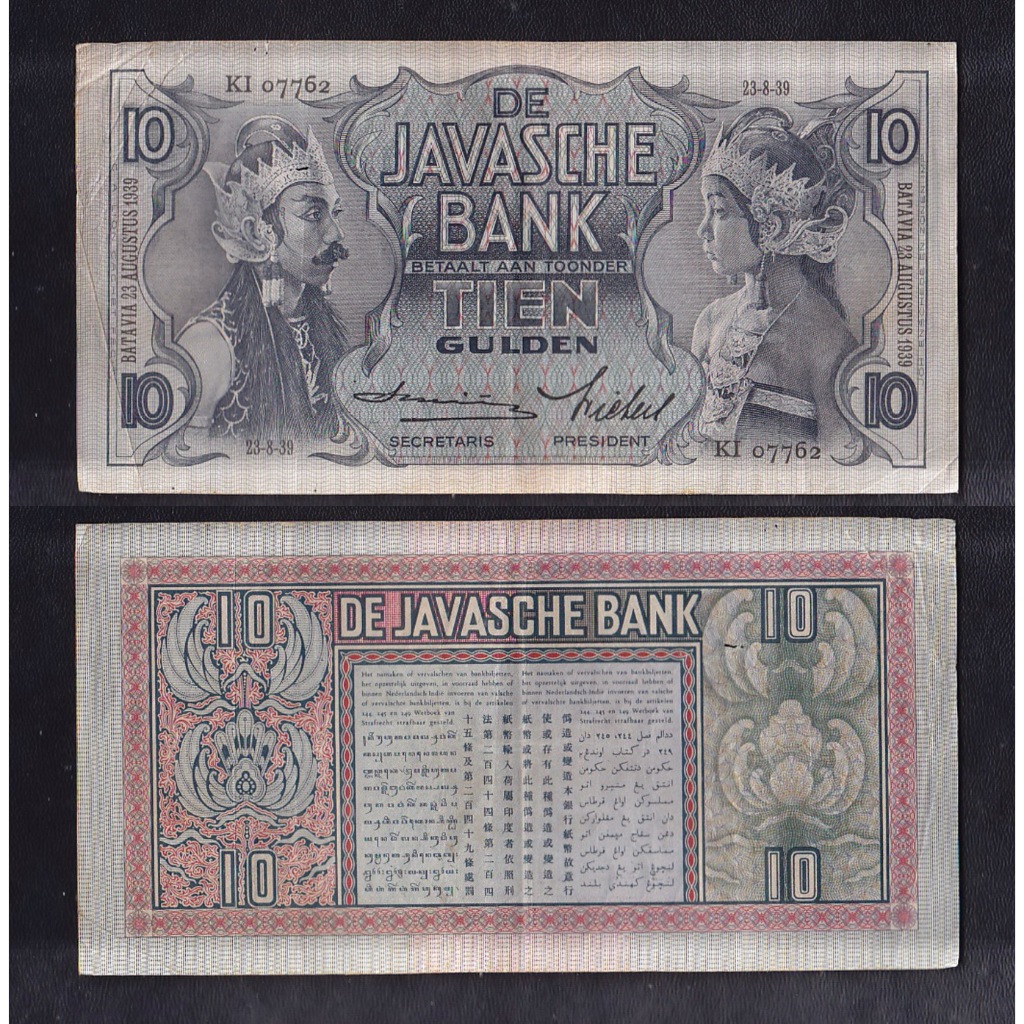 Uang kuno 10 Gulden tahun 1939 emisi penari Jawa (wayang)