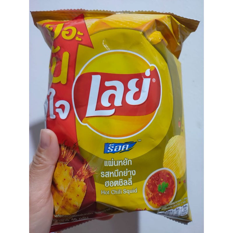Lays Chiki Snack BKK Thailand 46gram