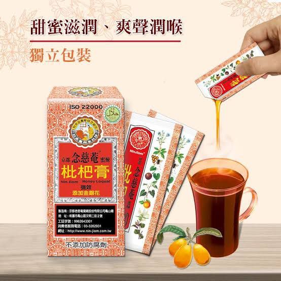 Obat batuk ibu dan anak Nin Jiom Pi Pa Kao nin jiom pei pa koa sachet ukuran travel size asal Taiwan