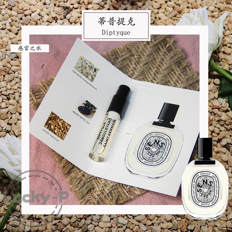 Parfume Diptyque Eau des Sens 2ML Parfum Unisex EDT Vial Parfum Original