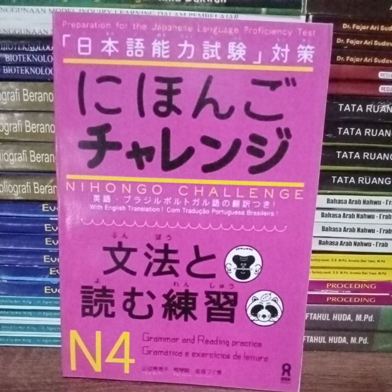 N4 Nihongo Challenge Grammar and Reading Practice