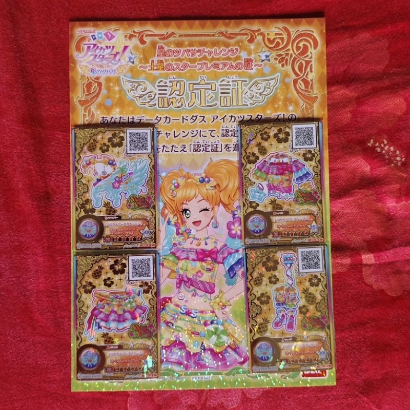Aikatsu Stars! Yuzu Tropical beach Coord Star Premium Rare SPR Roulette Saturn