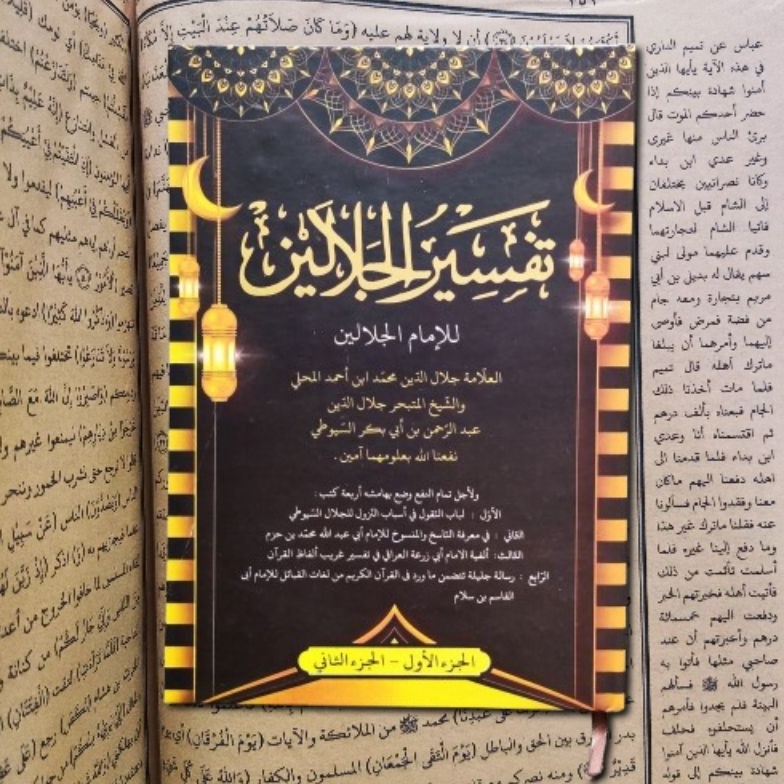 

tafsir jalalain 3 juz kitab tafsir al quran 3 juz arab murah KODE L5B7
