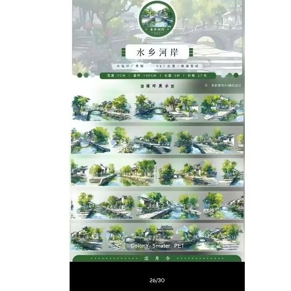 

(Felicia)_PETtapes_AncientChinese_landscape_vol.1