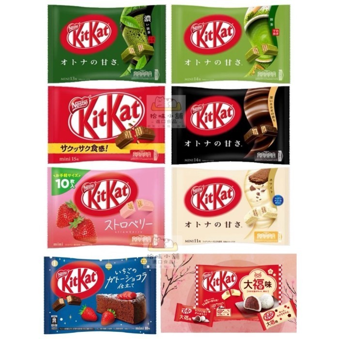 

Kitkat Mini Japan Coklat Nestle Kit Kat Mini Jepang