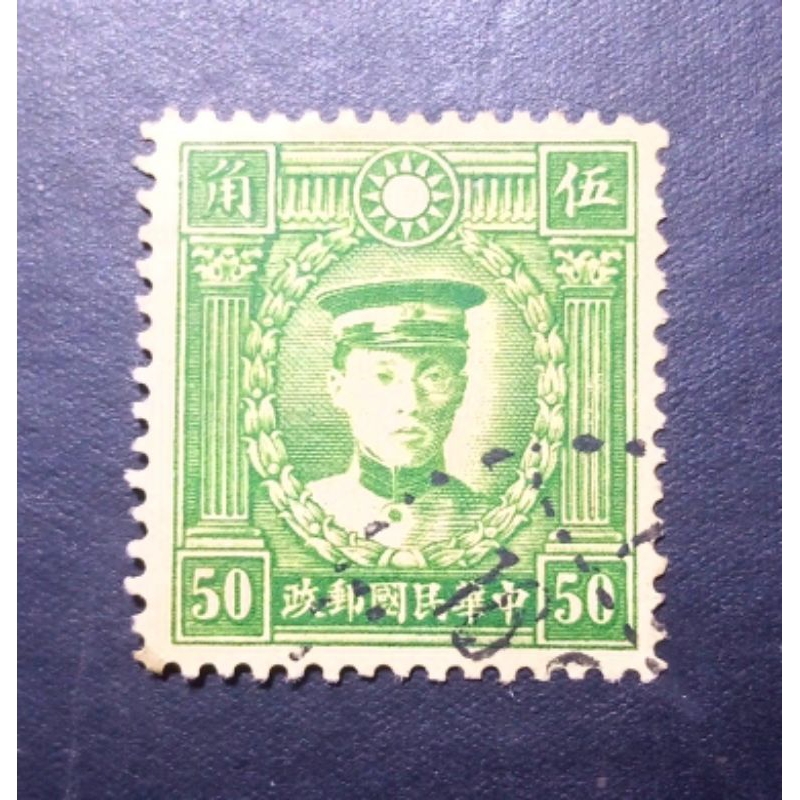 

Perangko China 1943 Mengkiang 50 Cent Rare
