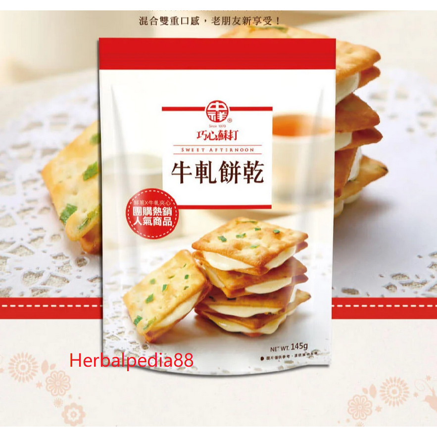 

Sweet Afternoon Nougat Crackers 145g