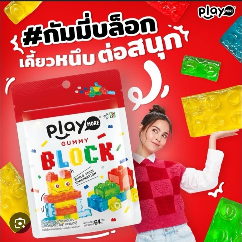 

PLAY MORE GUMMY 4D BLOCK 64GRAM PERMEN JELLY THAI GUMMY BLOCK