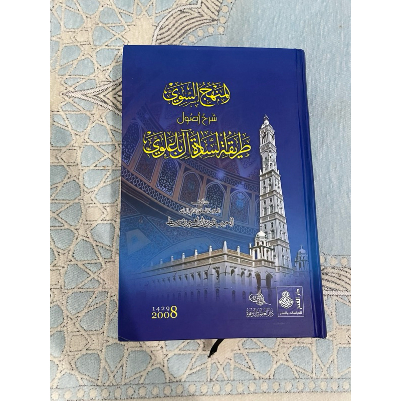 

Manhajussawi/ manhajus Sawi/ المنهج السوي