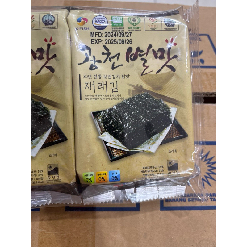 

nori rumput laut kering