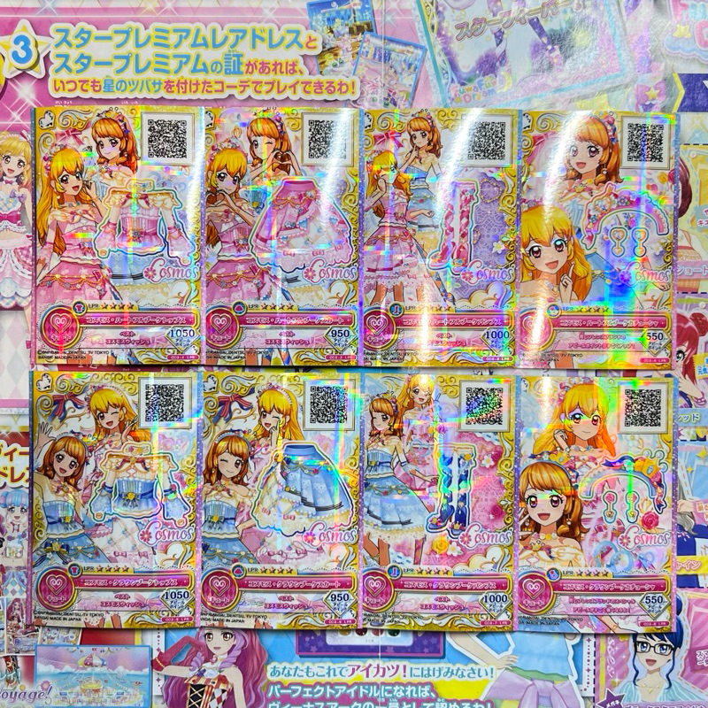 (RARE) Kartu Aikatsu on Parade LPR Cosmos Ichigo Akari