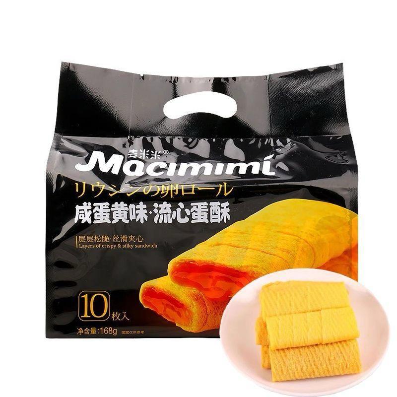 

RB Macimimi Crisp Sandwich 168g isi 10 Salteg egg Cheese Truffle Coklat Yogurt