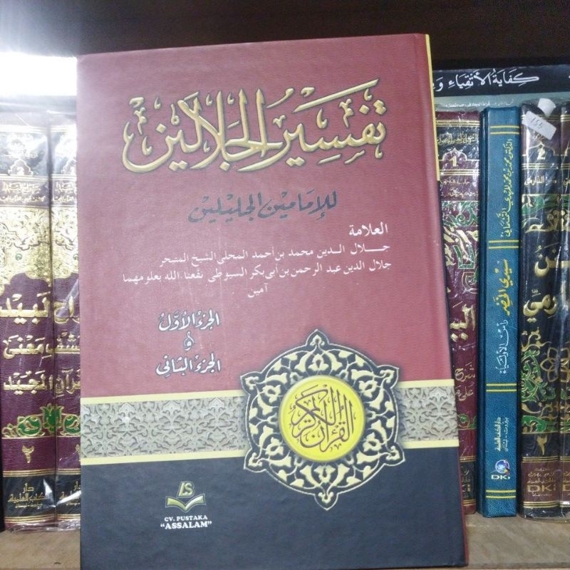 

Tafsir Jalalain