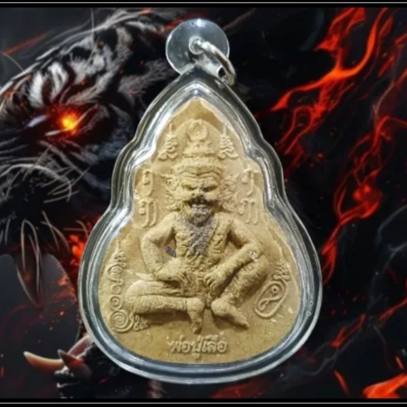 Liontin Pertapa Harimau Lp Kalong