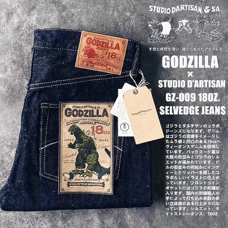 Studio D'artisan 18oz denim selvedge