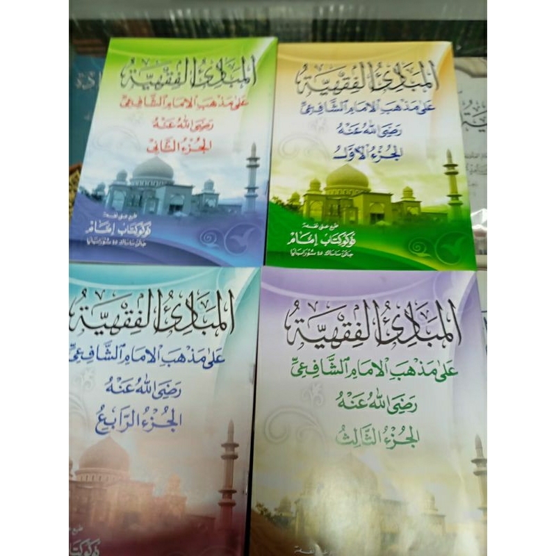 Mabadi' Fiqhiyah 4 juz/ Mabadi' Fiqhiyah kosongan/Mabadi' Fiqhiyah