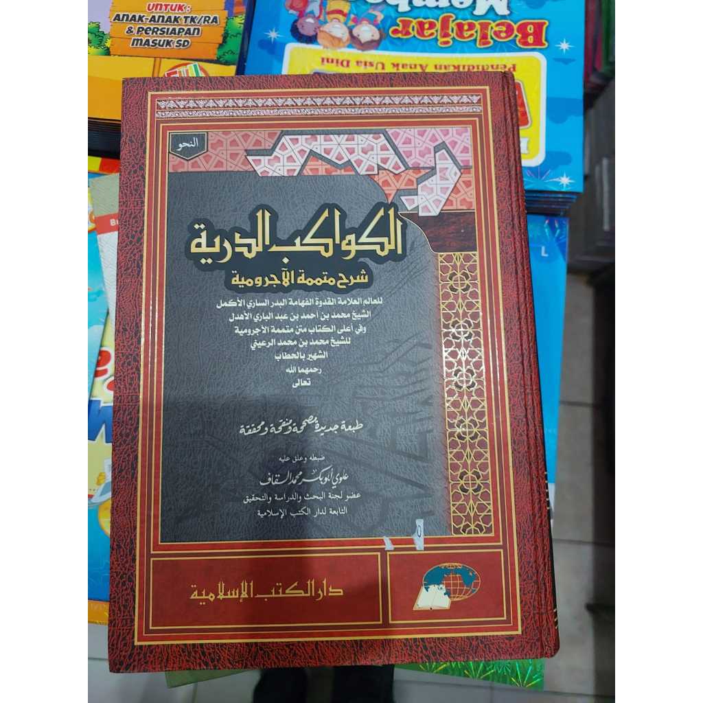 Kitab Kawakib Hard Cover Darul Kutub Islamiyah
