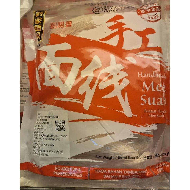 

Mie Soa LJMX MEE SUAH 500g - FMGC. (Can Use Vegan / Dapat Untuk Vegetarian).