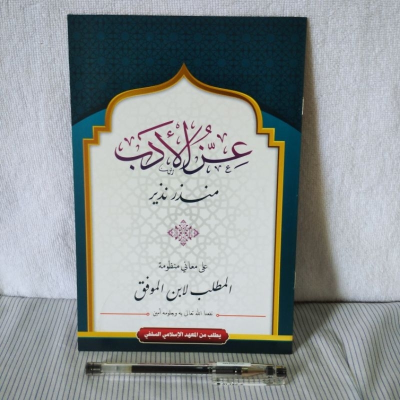 Kitab 'Izzul Adab Kosongan-Renggang Izzul Adab Menjelaskan Akhlak